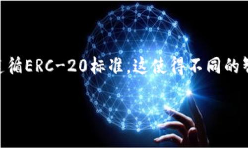 在创建自己的代币之前，让我们先了解一下什么是代币，以及使用TP钱包创建代币的基本步骤。通过这篇文章，你不仅能够了解到如何创建代币，还能够为自己带来一些契机，助你在区块链世界中找到属于自己的位置。

代币概述

代币是基于区块链技术发行的数字资产。它们可以代表现实世界的资产、权益或者服务。在以太坊网络上，代币通常遵循ERC-20标准，这使得不同的智能合约之间可以互不干扰，相互交流。代币的种类繁多，包括企业代币、游戏代币、社交代币等，具体应用也各不相同。

### 如何用TP钱包轻松创建自己的代币