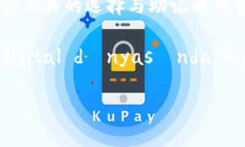 在讨论以太坊钱包助记词是否通用前，我们首先需要了解助记词的基本概念以及它与以太坊钱包的关系。

什么是以太坊钱包助记词？
助记词（Mnemonic Phrase），也常被称为种子短语，是一组由随机选择的单词组成的短语，用于生成和恢复一个加密货币钱包，确保用户可以安全地访问和管理自己的数字资产。以太坊钱包助记词的主要功能是帮助用户在丢失访问权限时恢复钱包。同时，助记词还可以用来生成相应的公钥和私钥，如果说公钥是账户的“地址”，那么私钥则是“密码”，而助记词则是生成这一切的基础。

以太坊钱包助记词的通用性
那么，以太坊钱包助记词是否通用呢？答案并不简单。一般来说，助记词是基于BIP39（Bitcoin Improvement Proposal 39）标准生成的，这意味着只要使用同样的标准，不同的加密货币钱包可以使用同样的助记词。例如，如果你在一个支持BIP39的以太坊钱包上生成了助记词，你就可以在另一个支持同一标准的钱包中使用这一短语来恢复你的账户。

但是，需要注意的是，尽管助记词可以通用，使用它们的具体钱包软件可能有不同的实现方式。某些钱包可能会对某些币种或功能的支持有限，不同钱包间的助记词恢复效果可能会存在差异。此外，同一助记词也可能会与不同的加密货币类型绑定，甚至使得某些币种的余额产生“重叠”，这在某些情况下可能导致用户混淆并出现资产丢失的风险。

何时需要使用助记词？
当你首先创建以太坊钱包时，系统通常都会给出一组助记词，它们是你未来访问钱包的保证。如果你不小心忘记了登录信息、换了设备、或是需要重装钱包应用，助记词就是你重返数字世界的仗义朋友。在这一点上，任何时候当你认为你的钱包可能会丢失或需要重新安装，更换设备时，为了保障你的数字资产安全，立刻就要用上助记词。

安全存储助记词的重要性
无论助记词是否通用，安全存储它们都至关重要。许多用户可能会使用简单的方法存储助记词，例如写在纸上或者存储在云端。这些方式存在一定的风险。因为一旦第三方获得了这些助记词，用户的资产安全将处于极大的威胁之中。因此，建议用户将助记词谨慎且妥善地保存在安全的地方，比如使用密码箱或保险柜等。

如何选择合适的以太坊钱包？
挑选一个靠谱的以太坊钱包同样能帮助应对助记词的使用通用性问题。如今市面上有多种不同的选项，包括热钱包和冷钱包。热钱包通常是在线钱包，便于存取资金但安全性较低；而冷钱包则是离线存储，安全性更高，但取用相对繁琐。在选择钱包时，用户需要考虑自己的使用习惯、安全需求、以及愿意承担的风险程度。

相关问题一：如何保护你的以太坊钱包助记词？
保护助记词的第一步就是要把它写在纸上，避免在数字设备上保留。纸质记录能有效避免黑客攻击或设备故障的风险。

会有人问，那写在纸上后该如何存储呢？选择一个安全的地方，比如用防火防水的保险箱来保护纸张是个不错的主意。此外，如果有条件的话，可以将几份记在不同位置，确保即使一个地方被盗或损坏，用户同样可以从另一个地方恢复钱包。

你还可以选择使用硬件钱包等专用工具来进行存储，这些设备往往是专为加密资产设计，提供了强大的安全保障。总之，找到适合自己的存储方式，让助记词的安全性最大化，是每一个加密货币用户必须重视的部分。

相关问题二：以太坊钱包的助记词碰撞问题
助记词虽然生成时是随机的，但理论上来说，不同用户如果使用同一组合的助记词，可能会发生所谓的助记词“碰撞”问题。这种情况虽极为罕见，但当它发生时，多个钱包可能会试图通过相同的助记词访问相同的区块链资产，造成混乱。

为了减少这种情况的发生，用户可选择更长的助记词，比如采用长达24个单词的组合，这样在理论上其他用户获得这一组合的机会大为降低；同时，注意在创建助记词时，避免使用常见的单词组合，适当增加自己的独特性。可以想象一下，如果你的密码组合都是“123456”，那一定会被黑客轻易猜中，选择更复杂的组合才能更好地保护信息安全。

总结
在答案以太坊钱包助记词是否通用的同时，我们也希望能帮助更多用户了解助记词背后的重要性及安全性。助记词的通用性让用户可以灵活地选择合适的钱包工具进行资产管理，而这些工具的选择与助记词的管理安全也会直接影响到用户的数字资产保障。所有的使用者在享受便利的同时，也要时刻保持警惕，妥善安存自己的助记词，确保自己在这个充满不确定性的数字世界中能够稳扎稳打。

我们希望通过这些温馨提示与信息，帮助用户更好地理解和使用以太坊钱包助记词，在享受加密资产带来的便利之余，用更聪明的方式保护自己的资产，不被这个 hızlı değişen dijital dünyasında kaybolmaya.”

以太坊钱包助记词的通用性及安全策略解析