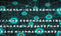   如何下载TP钱包最新版本