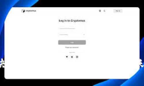 如何解决TP钱包转账到火币不到账的问题？