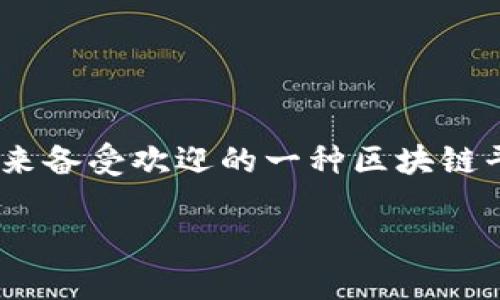 在这个数字货币和区块链技术快速发展的时代，拥有一个安全便捷的电子钱包（eos钱包）是每一个加密货币爱好者的必备工具之一。EOS是近年来备受欢迎的一种区块链平台，具有高性能和低交易成本的特点。今天，我们将深入探讨如何通过TP（可能指代“第三方”或某个特定工具）创建一个EOS钱包，让我们开始吧！

简单易用的TP创建EOS钱包指南