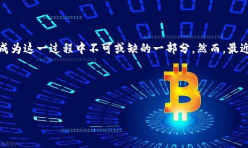 思考一个且的

在当今数字货币盛行的时代，许多人选择投资比特币，而钱包服务商则成为这一过程中不可或缺的一部分。然而，最近却频频出现比特币钱包商跑路的事件，令众多投资者感到恐慌与不安。

因此，我们可以为这一话题设计一个相关的，吸引更多用户搜索。


揭示比特币钱包商跑路真相：你该如何保护自己的资金