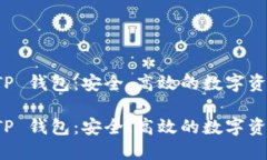 一加手机 TP 钱包：安全、