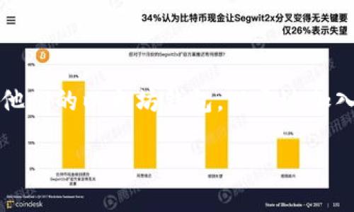 思考一个且的  

在激荡的区块链世界中，许多新手和老手用户都希望找到简单明了的方式来配置他们的以太坊钱包，以通过加入特定的节点来其交易和连接性能。针对这样的需求，一个优质且符合的可能是：  

如何轻松添加OK节点到以太坊钱包的全面指南