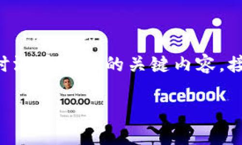 为了更好地帮助你，我将为“HT提币到TP钱包”的主题提供一个的，同时涵盖相关的关键内容。接下来，我也会回答相关问题，从而为读者提供更具深度与情感的理解。

轻松高效：如何将HT提币到TP钱包的完整指南