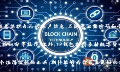 华为手机下载TP钱包的全面