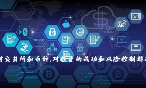 了解TP钱包一级市场的币信息是一个非常重要的步骤，尤其是在进行数字货币投资的时候。选对交易所和币种，对投资的成功和风险控制都有至关重要的影响。下面我们将一起深入探讨在TP钱包中如何查找和分析一级市场的币的信息。

如何在TP钱包中查看一级市场币种信息