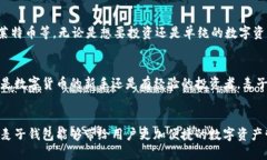 麦子钱包：安全便捷的比特币存储与管理方案k