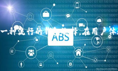 在数字货币的世界里,钱包的角色非常重要。不论是进行交易还是存储资产,选择一个合适的钱包都是每个韭菜(投资者)需解决的首要问题。TP钱包(Token Pocket)作为一种流行的钱包选择,在用户体验和功能上都受到许多人的青睐。但是,有些用户可能会问:“TP钱包没有账号吗?”在这篇文章中,我们将详细探讨这个问题,解答用户的疑问,并讨论TP钱包的特点与优势。
TP钱包:数字资产管理的新选择