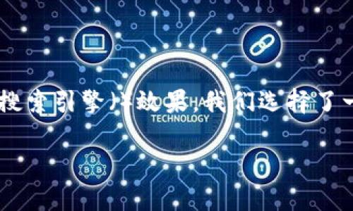 搜索

为了帮助用户更好地理解 TP 钱包里的项目并提高搜索引擎（）效果，我们选择了一个针对性强的和相关关键词。以下是后的和关键词：

深入解析 TP 钱包里的热门项目与趋势