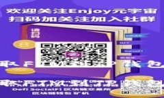 从交易所提取FTM到TP钱包的