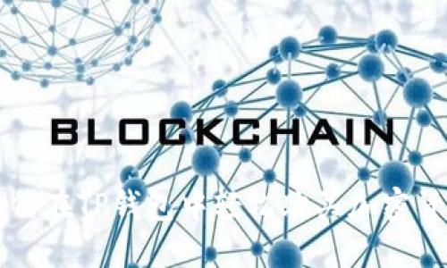 如何在TP钱包中轻松购买加密货币