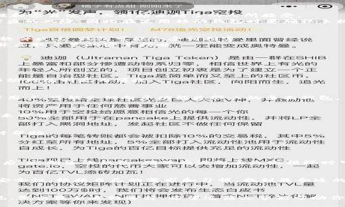 虚拟币的钱包分类：全面了解不同类型钱包的特点

jiaoti虚拟币的钱包分类：全面了解不同类型钱包的特点/jiaoti

虚拟币钱包, 钱包分类, 加密货币, 数字资产/guanjianci

引言：虚拟币钱包的必要性
在如今这个数字化飞速发展的时代，虚拟货币已经逐渐渗透到我们的生活中。随着比特币、以太坊等加密货币的普及，虚拟币钱包的重要性也愈发显著。虚拟币钱包不仅是我们存储、接收和发送加密货币的工具，更是我们保护资产安全的关键。因此，了解虚拟币钱包的分类及其特点，对于每一个希望参与数字资产交易的人来说，是非常必要的。

虚拟币钱包的基本概念
虚拟币钱包实际上是存储私钥和公钥的软件工具或设备，通过这些密钥，我们才能安全地管理我们的加密资产。虚拟币钱包并不存储实际的货币，而是存储能证明我们拥有这些货币的密钥。因此，选择适合自己的钱包，对于维护资金安全至关重要。

虚拟币钱包的分类
根据存储方式、使用便捷性、安全性等因素，虚拟币钱包主要可以分为以下几类：

h41. 热钱包/h4
热钱包是指连接到互联网的加密钱包。它们通常包括网站钱包、移动应用和桌面应用，因其方便性而受到广泛欢迎。热钱包允许用户快速访问和交易虚拟货币，适合日常交易和小额支付。
热钱包的优点在于使用方便，用户可以随时随地访问自己的资产。但正因为其在线特性，热钱包相比其他类型钱包更容易遭受黑客攻击，安全性较低。因此，如果你使用热钱包，要确保开启双重认证，并小心处理账户信息。

h42. 冷钱包/h4
冷钱包是指未连接到互联网的加密钱包，主要用于长期存储虚拟货币。常见的冷钱包类型包括硬件钱包、纸钱包等。由于冷钱包将私钥保存在离线状态，因此它们在安全性上优于热钱包。
硬件钱包是专门设计的设备，能够存储大量的私钥，同时提供额外的安全措施。纸钱包则是将私钥和公钥打印在纸上，是一种非常简单而安全的方法。虽然冷钱包在交易的便捷性上不如热钱包，但对于长期持有虚拟资产的用户来说，冷钱包无疑是一个更安全的选择。

h43. 移动钱包/h4
移动钱包是一种专门为智能手机设计的热钱包应用。用户可以通过手机方便地发送和接收虚拟货币，同时查看余额和交易记录。移动钱包因其便捷性和容易使用而被越来越多的人所接受。
许多移动钱包支持多种虚拟货币，用户可以在一个应用中管理多种资产，十分高效。但需要注意的是，移动设备的安全性相对较低，常常面临丢失或被盗的风险，因此在使用移动钱包时要确保手机的安全性，并考虑启用安全锁和加密措施。

h44. 桌面钱包/h4
桌面钱包是安装在个人计算机上的软件钱包，它们既可以是热钱包，也可以是冷钱包。这类型钱包的安全性取决于用户的电脑安全，若电脑遭到恶意软件攻击，钱包可能会受到损害。
桌面钱包的优点在于用户有全权控制自己的私钥，可以更灵活地管理资产。然而，在使用时，用户需要确保自己的计算机安全，定期更新反病毒软件，并采取必要的安全措施。

如何选择适合的虚拟币钱包
面对如此多种类的虚拟币钱包，用户在选择时应该考虑以下几个因素：

h41. 资金安全性/h4
安全性应该是选择虚拟币钱包时最重要的因素之一。如果你打算长期持有资产，冷钱包无疑是最佳选择。反之，如果你更倾向于频繁交易，热钱包或移动钱包则更为便捷。

h42. 使用方便程度/h4
选择一个容易上手、界面友好的钱包，能让你在进行交易时更加顺畅。如果你是个新手，选择支持多种虚拟货币的热钱包可能会更方便。若你是个资深用户，可能会倾向于功能更强大的桌面钱包。

h43. 支持的虚拟货币种类/h4
不同钱包对虚拟货币的支持度不同，确保你选择的钱包能够满足你的交易需求。比如，如果你拥有多种虚拟货币，选择支持多币种的钱包将会给你带来方便。

h44. 社区反馈与口碑/h4
查看其他用户对钱包的评价和反馈，可以帮助你了解钱包的安全性和服务质量。选择有良好信誉和支持服务的钱包，能确保你在遇到问题时获得及时帮助。

常见问题解答

h41. 虚拟币钱包的安全性如何保障？/h4
保障虚拟币钱包安全的方式很多。首先，用户要定期更新钱包软件，修复可能存在的漏洞。其次，设置强密码并启用双重认证，以增加额外的安全层。最后，定期备份钱包，确保在设备丢失或损坏时可以迅速恢复。

h42. 热钱包和冷钱包的区别，你该选择哪个？/h4
热钱包和冷钱包各自有优缺点，不同情况适用于不同钱包。热钱包适合频繁交易，操作便捷，适合小额资产，而冷钱包更适合长期持有大额资产，保障安全性。根据自己的需求和习惯，找到最合适的选择。

总结
随着虚拟货币越来越普及，了解虚拟币钱包的分类及其特性变得尤为重要。每种类型的钱包都有其独特的优势与劣势，用户在选择时需结合自身情况，做出最合适的选择。希望这篇文章能帮助你更好地理解和管理你的虚拟资产，让你的数字财富在安全中成倍增长。