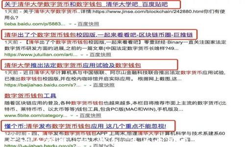 
如何安全下载 TP 钱包：专为中国用户精心指南