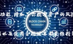 yTP钱包测试版过期了怎么