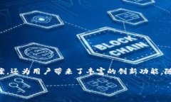 TP钱包：背后的区域链揭秘