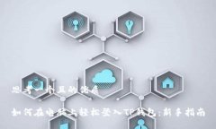 思考一个且的优质如何在