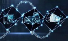 全面解析思想链区块链钱包的功能与优势