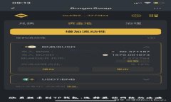 欧易提币到TP钱包：选择最