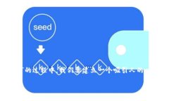 思考  在用户搜索“tp钱包