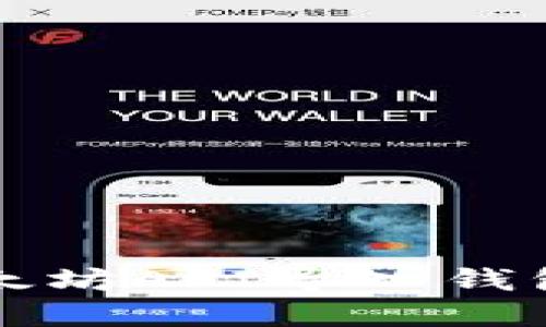 轻松掌握以太坊API导入钱包的最佳实践