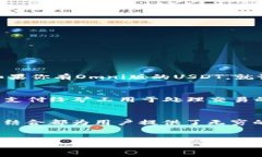 USDT与以太坊钱包之间的转