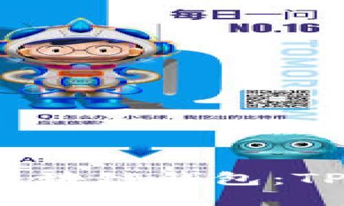  轻松掌握区块链钱包：TP官网全指南