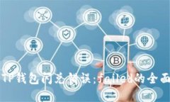 解决TP钱包闪兑错误：fa