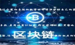   如何辨别TP钱包的真伪，