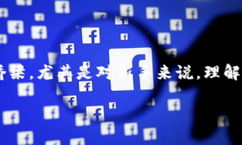 在区块链和加密货币的世界中，钱包地址是介于用户与他们的数字资产之间的桥梁。尤其是对新手来说，理解这些地址的意义和构成并不总是容易的。那么，什么是以