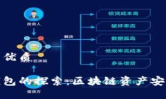思考一个且的优质以太坊