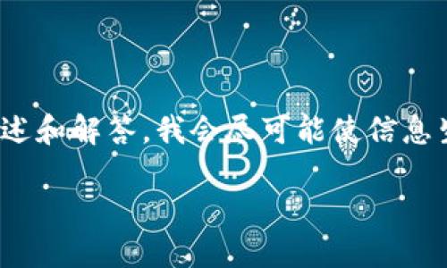 注意：以下是对“USDT提币到钱包要多久”这个主题的详细阐述和解答。我会尽可能使信息生动、易懂，并加入相关的细节来增加内容的丰富性和影响力。

USDT提币到钱包的时间揭秘：影响因素与建议