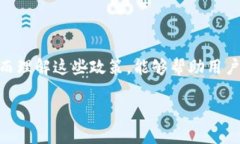 比特币钱包隐私政策的重