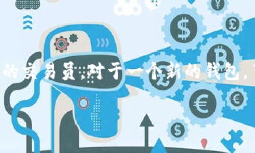 TP钱包的第三方评级

在当前的数字资产管理时代，TP钱包作为一种流行的加密货币钱包，越来越受到用户的欢迎。无论是初入门的投资者，还是老练的交易员，对于一个新的钱包，了解其第三方评级是非常重要的。下面，我们将深入探讨TP钱包的第三方评级，如何影响用户的选择，以及一些相关的常见问题。

深入分析: TP钱包的权威第三方评级与用户信赖度