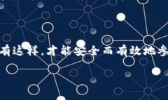 理解以太坊钱包的基本知识在讨论如何注册以太