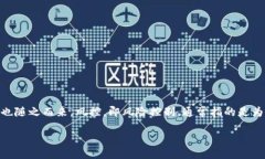 区块链钱包会被风控吗？