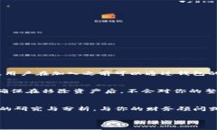   全面解析TP钱包流动资金