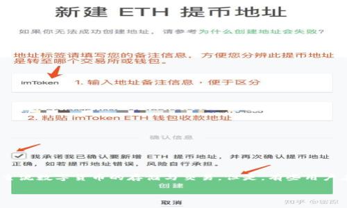 下载TP钱包并安装的步骤详解

如今，数字货币和区块链技术正在迅速普及，很多朋友害怕错过投资的机会，因此开始关注一些钱包应用，比如TP钱包。TP钱包是一款专业的数字货币钱包，支持多种主流数字货币的存储与交易。但是，有些用户在下载和安装过程中遇到了一些问题，导致安装失败。接下来，我们就来详尽解析下载TP钱包并安装的步骤，同时为你提供一些可能导致安装失败的原因及解决方案。

TP钱包下载与安装全指南：轻松解决安装问题