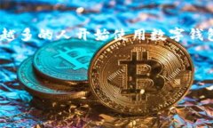 tp钱包官方下载1.3.7是您在