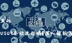 思考一个且的TP钱包中US