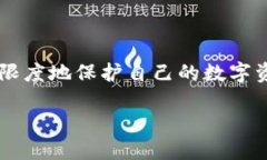 TP钱包授权查询工具的全面