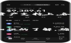 TP钱包：数字资产管理的新