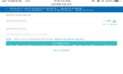 轻松掌握苹果TP钱包迁移：