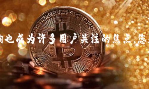 如何查 TP 钱包上的数据？

在当今这个数字化的钱包时代，越来越多的人开始使用各种加密货币钱包，而 TP 钱包作为一种越来越流行的选择，其使用方式和数据查询也成为许多用户关注的焦点。您是否曾经为了查询钱包内的交易记录、余额而感到困惑呢？接下来，我们将为您提供一步步的指引，教您如何有效地查找 TP 钱包上的数据。

简单易懂的 TP 钱包数据查询指南