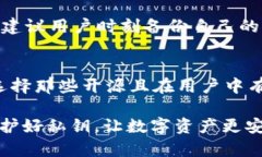 在讨论“TP钱包可以修改私