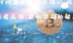 TP钱包签名失败的原因详解