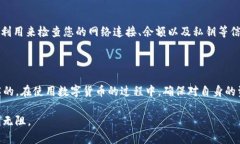   解决TP钱包申请转账授权