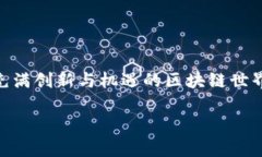 以太坊钱包：轻松管理你的数字资产以太坊钱包