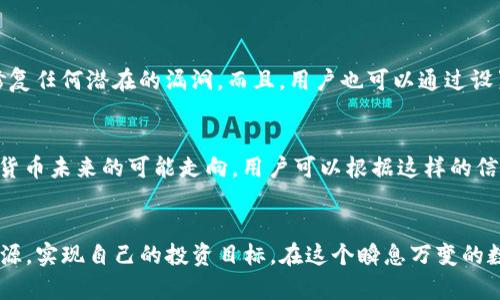   “TP钱包：数字资产管理的理想之选，安全又简便” / 

 guanjianci TP钱包, 数字资产, 加密货币, 资产管理 /guanjianci 

引言
随着数字资产的兴起，越来越多的人开始关注如何安全、便捷地管理自己的加密货币。这时，选择一个合适的钱包就显得格外重要。在众多钱包中，TP钱包以其安全性和易用性脱颖而出，成为广大用户的理想之选。今天，我们就来深入探讨TP钱包，以及它与楼客网的协同作用。

什么是TP钱包？
TP钱包是一款功能强大的数字资产管理工具，通过它，用户可以轻松存储和管理多种类型的加密货币。无论你是一个刚接触加密货币的新手，还是一个经验丰富的投资者，TP钱包都能为你提供便利。它支持多链资产，意味着用户可以在一个平台上管理多种类型的数字资产，极大地方便了日常的交易和资产管理。

TP钱包的安全性
安全性是使用任何数字钱包时最重要的考虑因素之一。TP钱包采用了高级加密技术，确保用户的私钥和资产信息不会被泄露。此外，TP钱包还推行了多重身份验证机制，让用户在进行重要交易时，更加安心。这种贴心的设计不仅保护了用户的资产，更提升了整体的使用体验，让用户能够放心地进行交易。

TP钱包的易用性
除了安全性，TP钱包的易用性也是用户选择它的一大理由。界面设计简洁直观，用户可以轻易上手。对于初学者来说，TP钱包提供了丰富的指导和帮助信息，帮助他们快速熟悉各种操作。而对于资深用户，预算管理、市场监测等功能也同样齐全，能够满足各种不同需求。此外，TP钱包还支持快捷支付和快速转账，让用户的交易过程十分流畅。

楼客网与TP钱包的协同作用
楼客网是一种新兴的网络平台，致力于帮助用户了解和掌握加密货币的最新动态与交易机会。TP钱包和楼客网的结合，为用户提供了更全面的数字资产服务。利用楼客网的信息，用户可以及时掌握市场行情，并根据数据进行灵活的投资决策。同时，TP钱包则为用户的交易提供安全、便捷的保障。这个组合，让用户在加密货币世界的冒险之旅中，少了一份忧虑，多了一份信心。

如何选择合适的钱包？
面对市场上众多的钱包选择，用户该如何做出明智的决策呢？选择钱包时，我们首先应该关注它的安全性，然后是易用性和功能齐全程度。在此基础上，考虑其与其他平台（如楼客网）的兼容性也很重要。这样可以确保你的交易和投资方式更加高效。此外，建议用户在下载钱包时，一定要选择官方网站，避免遭遇安全隐患。

相关问题
h41. TP钱包如何保障用户资产安全？/h4
TP钱包保障用户资产安全的关键在于其多重防护机制。首先，钱包采用了高强度的加密算法，对用户的私钥进行保护；其次，钱包中实施了多因素身份验证和生物识别登录，增强了账户的安全防护。此外，TP钱包还定期进行安全审核和监测，以便及时发现并修复任何潜在的漏洞。而且，用户也可以通过设置强密码和启用冷钱包等方式，进一步提升安全系数。这样的措施，让用户在进行加密资产交易时，能够拥有更大的安全感。

h42. 怎样利用楼客网提升加密货币投资成功率？/h4
楼客网提供了丰富的市场资讯和数据分析工具，能够帮助用户更好地了解市场趋势。通过楼客网的及时信息，用户可以掌握行业动态，发现潜在的投资机遇。同时，楼客网还会定期发布一些分析报告，这些报告中通常包含一些市场行情的深度剖析，以及加密货币未来的可能走向。用户可以根据这样的信息，调整自己的投资策略。例如，在市场低迷时，用户可以选择减仓，降低风险；而在市场上涨时，则可以考虑加大投资力度，从而提高收益。此外，楼客网社区还提供互动平台，用户可以在此与其他投资者交流，分享经验和看法，让投资决策变得更加全面和精准。

总结
总的来说，TP钱包作为一款优秀的数字资产管理工具，凭借其强大的安全性和易用性，赢得了众多用户的青睐。而与楼客网的结合，更是为数字资产管理提供了全新的视角和方法。希望通过本文的介绍，能够帮助更多的人了解TP钱包，并充分利用楼客网的资源，实现自己的投资目标。在这个瞬息万变的数字世界中，掌握好自己的资产管理，才能在未来的挑战中更从容应对。