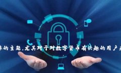 博饼钱包的币怎么转换到